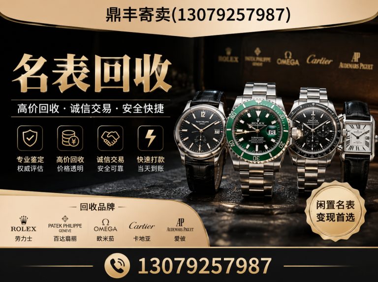 大东区奢侈品回收展示图